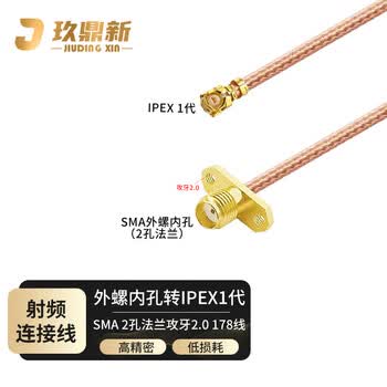 玖鼎新 IPEX转SMA母菱形法兰2.0攻牙2孔射频天线改装线0.2米 RG178线ipex1代 JDX-IP/S-KFG2802