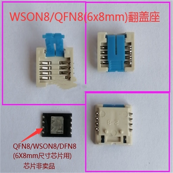 凯元达 升级款DFN8烧录座SPI NAND测试座6X8光座