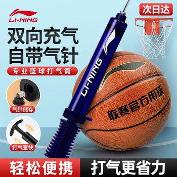 李宁（LI-NING）打气筒篮球足球排球气球气筒便携式球针迷你充气装备（含气针）