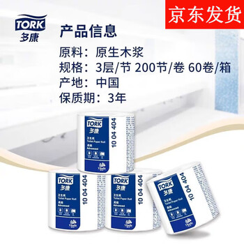 维达（Vinda）卷纸 3层卷纸家用商用卫生纸有芯卷纸200节3层 10包*6提 1004404