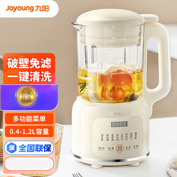 九阳豆浆机1.2L小型家用破壁机料理机多功能一键清洗 DJ12X-D135【奶油白】 [含偏远地区] 