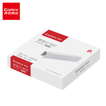 齐心【5盒】钢制厚层订书钉 可订140页 1000枚/盒(23/17) B3033-X