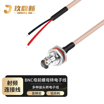 玖鼎新 BNC母前螺母转电子线2芯焊接线测试线RG316 天线改装延长线0.5米 JDX-BKQ-D22