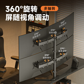 支尔成四屏显示器支架4屏电脑支架27英寸拼接电脑桌支架 电脑显示器四屏幕支架桌面台式增高支架