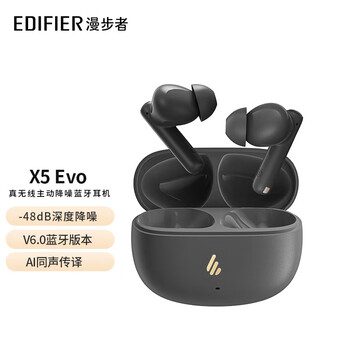 漫步者（EDIFIER）X5 Evo 主动降噪真无线蓝牙耳机 入耳式 蓝牙6.0 AI翻译同声传译 雾灰