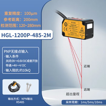 凯元达 高精度0.001mm大量程高精度激光位移测距传感器485模拟量测高厚度HGL-1200P-485-2M