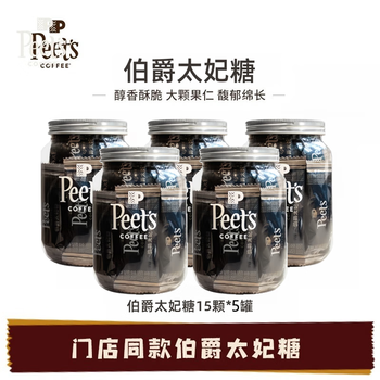 皮爷咖啡皮爷伯爵太妃糖105g*5罐 法式杏仁焦糖果仁奶酥糖独立包装