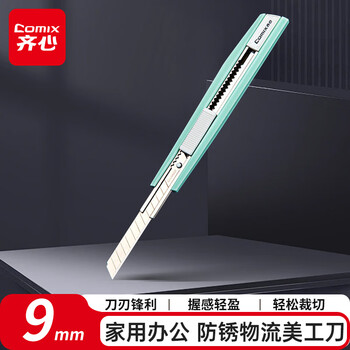 齐心（COMIX）(Comix)防锈美工刀裁纸刀壁纸刀马卡龙系 物流刀片办公用品 XS-32典雅绿