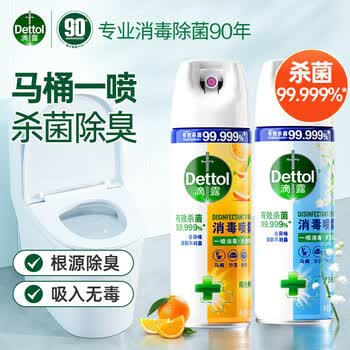 滴露（Dettol）消毒除臭喷雾454ml*2 鞋子马桶厕所除臭杀菌衣物消毒液 铃兰+柑橘