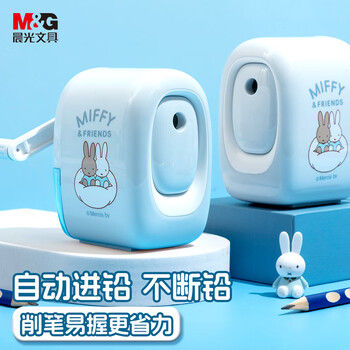 晨光(M&G)文具小学生手摇卷笔刀转笔刀削笔刀铅笔削笔器自动进铅米菲联名蓝色FPS906W1-A
