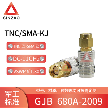 新凿 射频转接器 转接头 TNC/SMA-KJ TNC母头转SMA公头 DC-11GHz VSWR≤1.3
