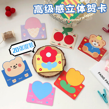 狮洛德 六一儿童节贺卡高级感立体毕业小卡片手写礼物留言卡烘焙生日邀请感谢卡20张