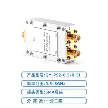 雕将 （功分器0.5-8GHz（经典款））一分二 WIFI/5.8/2.4G 射频同轴功率分配器单位：个