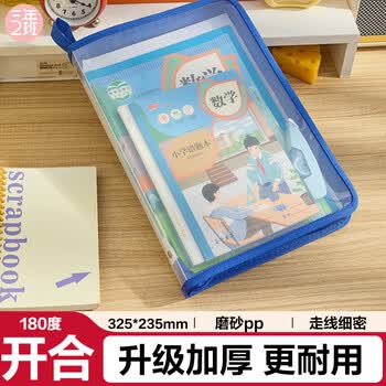 三年二班拉链文件包磨砂pp款学生拎书高颜值手提袋透明拉链式大开口学生考试专用袋小学生作业补习袋 蓝色