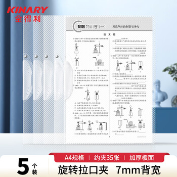 金得利5只7mm拉口报告夹A4镜面斜纹磨砂板片旋转拉杆夹抽杆夹文件夹资料夹会议夹学生试卷收夹子TD104