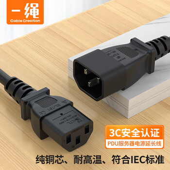 CABLE CREATION DZ283 PDU服务器电源延长线C13转C14品字尾10A纯铜芯三孔三插线机柜机房UPS适用主机电饭煲 1.5米