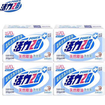 活力28天然椰油洗衣皂202g*8块去污耐用温和不伤手护色亲肤内衣皂肥皂