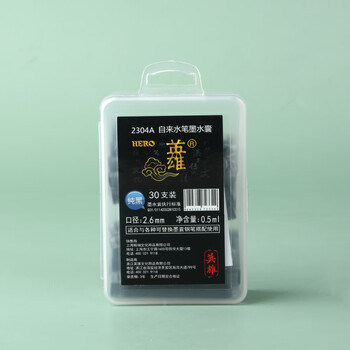 英雄（HERO）钢笔墨囊 230系列2.6mm口径一次性墨胆 不可擦款 30支装 黑色