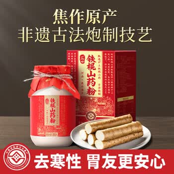 丙田 铁棍山药粉350g 河南焦作产垆土怀淮山药粉无加糖早代餐儿童老人