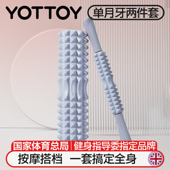 yottoy泡沫轴 狼牙棒肌肉放松腿部按摩滚轴轮瑜伽柱健身器材