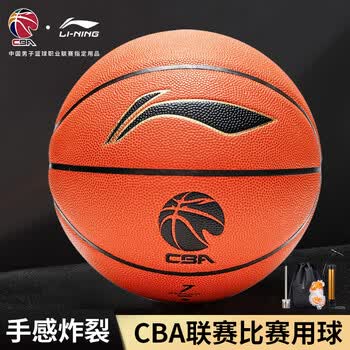 李宁（LI-NING）CBA联赛比赛用球 成人7号篮球  ABQJ112-1