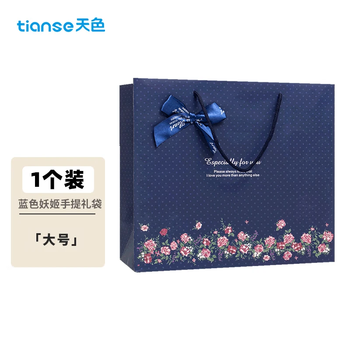 天色高档精致手提礼品袋礼物包装蝴蝶结复古牛皮纸袋子伴手礼生日年会礼品收纳TS-6003蓝色妖姬大号1个