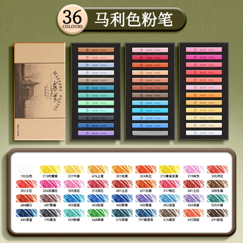 马利（Marie's）36色粉画笔彩色粉笔软性粉画棒黑板报粉笔儿童墙绘涂鸦粉笔套装F-2036