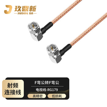 玖鼎新 有线电视线F弯公转F弯公 超细线屏蔽抗干扰机顶盒高清数字信号闭路天线0.5米 JDX-79-5-1