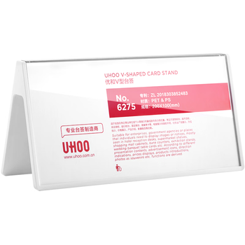 优和（UHOO）桌牌V型亚克力展示牌双面台卡台签 白色透明 1个装 200mm*100mm 台卡架会议卡展示牌 6275