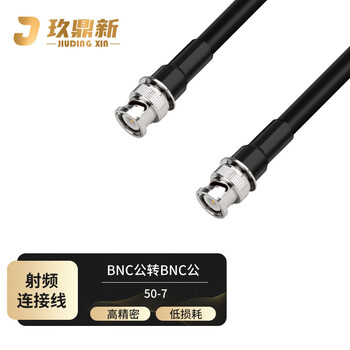 玖鼎新 BNC公转BNC公同轴射频连接线SYV50-7 基站中继台GPS放大器对讲机高频馈线无氧铜1米 JDX-B-JJ7-1