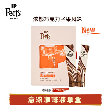 皮爷咖啡皮爷意浓咖啡液浓郁巧克力坚果风味浓郁黑咖啡1盒（25ml*12条）A
