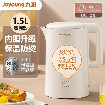 九阳热水壶烧水壶电水壶1.5L大容量 316L不锈钢内胆 双层隔热 0胶水壶K15FD-W170