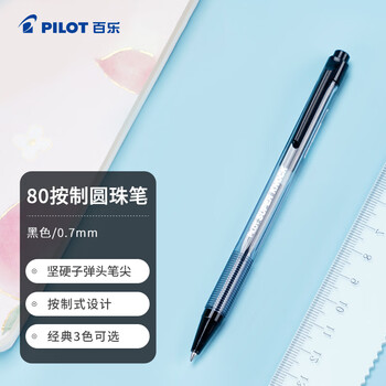 百乐（PILOT）按动圆珠笔 子弹头原子笔 防滑笔杆 BPK-P-CFB  0.7mm黑色单支装