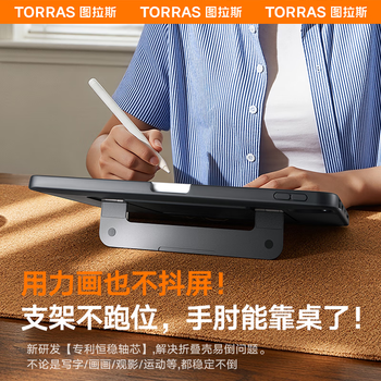 图拉斯支点壳【自营正品|进阶款】适用iPad air7保护套air6/5/4保护套11寸防摔Apple平板双支架保护壳 黑 图拉斯支点壳【自营正品|进阶款】适用iPad air7保护套air6/5/4保护套11寸防摔Apple平板双支架保护壳 黑