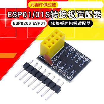 宏达硕ESP01转接板面包板适配器无焊(18个)
