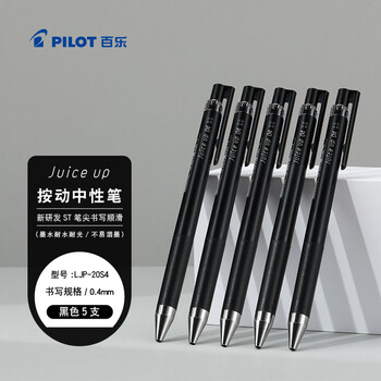 百乐（PILOT）JUICE UP果汁笔按动黑色中性笔0.4mm签字笔水笔学生考试st刷题笔高颜值办公文具套装 5支
