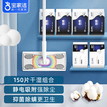 宝家洁静电除尘平板拖把25cm配2包干巾4包湿巾 杆长124cmN2
