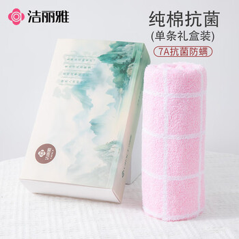 洁丽雅（Grace）抗菌毛巾纯棉素色擦脸巾舒适柔软毛巾国风礼盒单条装 红色