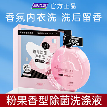 妇炎洁香氛除菌洗涤液400ml内衣裤专用洗衣液持久留香温和除菌