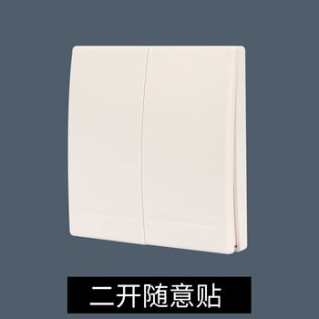 佰达特 无线遥控开关220v智能家用大功率面板免布线双控电源灯随意贴开关二开随意贴（6件）