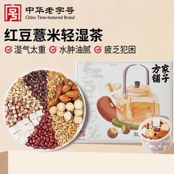 方家铺子红豆薏米轻湿茶30罐 赤小豆薏米祛芡实湿茯苓养生茶 