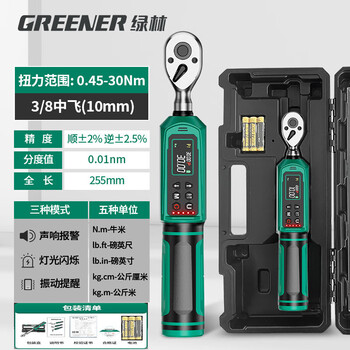 绿林电子数显扭力扳手高精度力矩扭矩定扭 短柄3/8寸0.45-30N.m