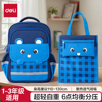 得力（deli）学院系列小学生简约卡通学习套装 含护脊减负大容量双肩包及同色系笔袋补习袋 1-3年级蓝小熊