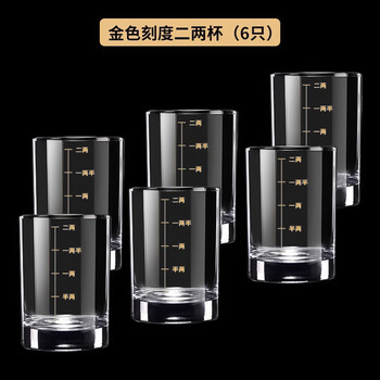 品喻（PINYU）白酒杯二两描金刻度玻璃酒杯高档家用酒店饭店啤酒杯酒具套装6个