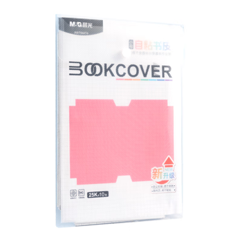 晨光(M&G)文具25K/10张小号磨砂透明自粘包书皮保护套小学生课本书皮安全包书膜书壳开学文具