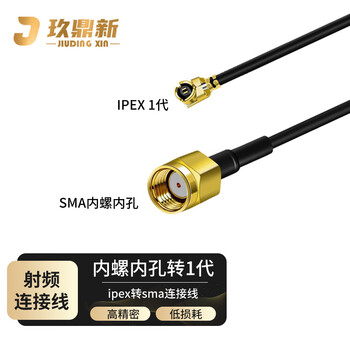 玖鼎新 ipex转SMA公头内孔连接线0.15米 WIFI/GSM/3G/4G公母头模块转接天线IPEX1代 JDX-IPEX1/RPSMAJ15-015