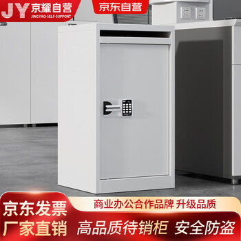 京耀待销柜保密柜文件柜保密文件回收箱文件储物柜防盗柜高100CM