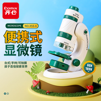 齐心（COMIX）中小学生便携显微镜 科学实验生物植物放大镜 可拆卸教学仪器开学必备用品礼物  XSS-6