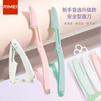 RIMEI金达日美修眉刀女士专用安全型新款防刮伤初学者折叠修眉3支盒装 