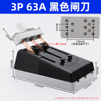 佰达特 HK2单相两相3P 2P闸刀开关220V63A黑色老式隔离刀闸单投负荷式32A 3P 63A 黑色闸刀（2个）